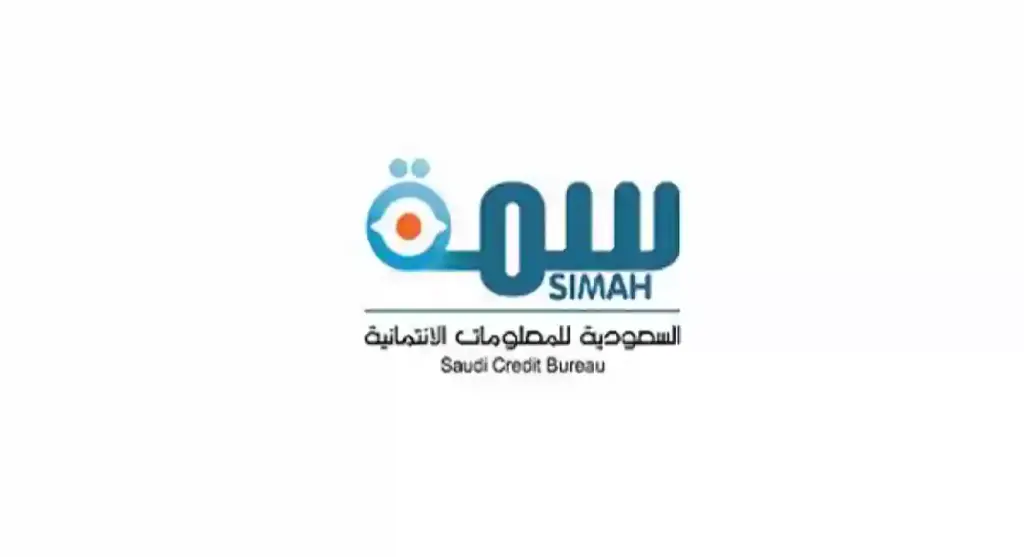 ما هو رقم سمة للشكاوي الجديد لتقديم شكوى