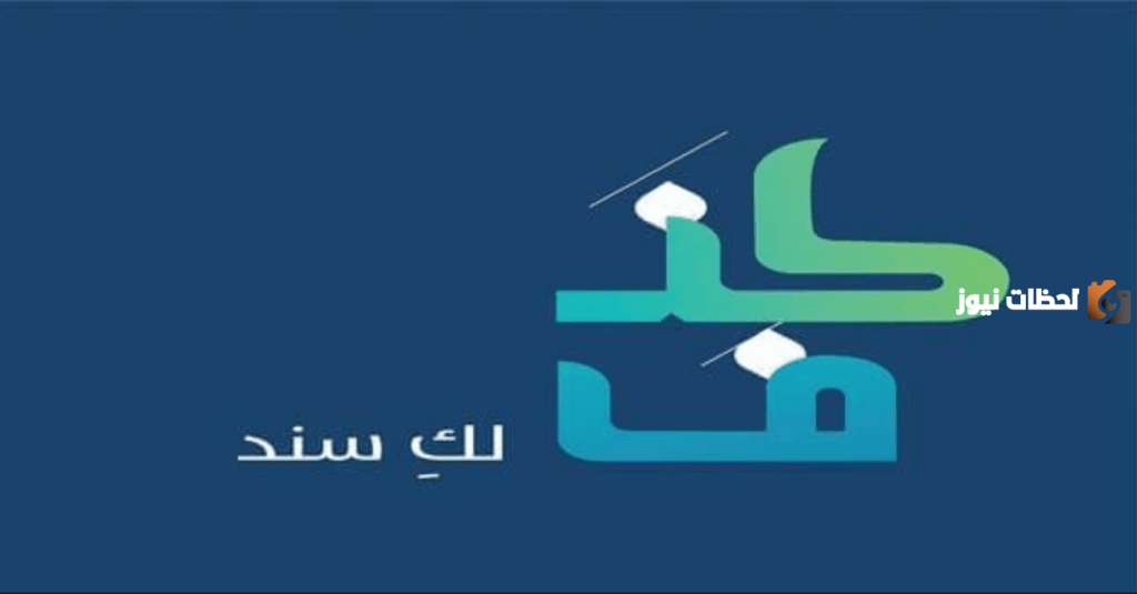 ما هو قرض كنف للنساء بنك التسليف