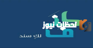 ما هو قرض كنف للنساء بنك التسليف