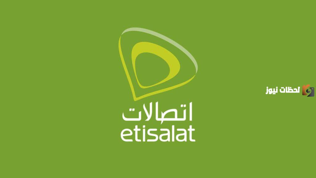 ما هو كود تجديد باقة اتصالات 1200 دقيقة