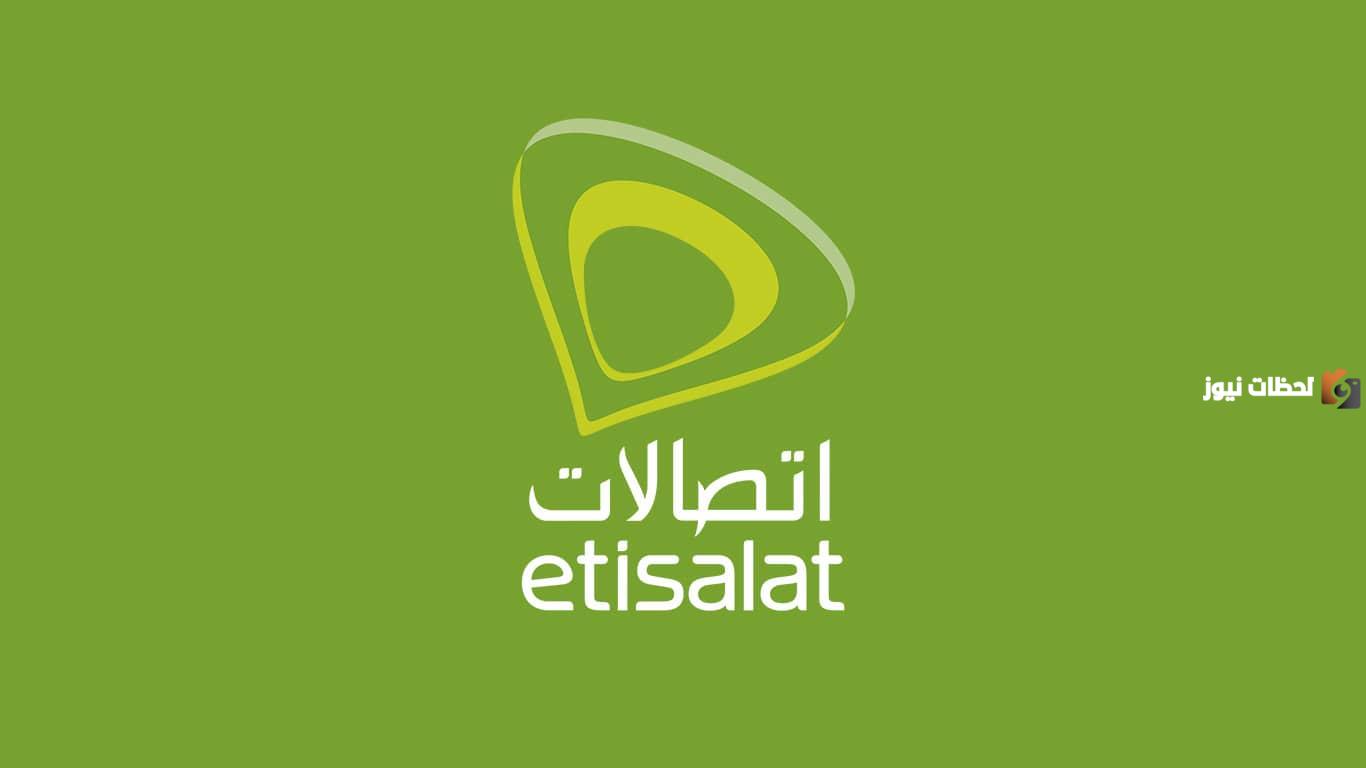 ما هو كود تجديد باقة اتصالات 1200 دقيقة