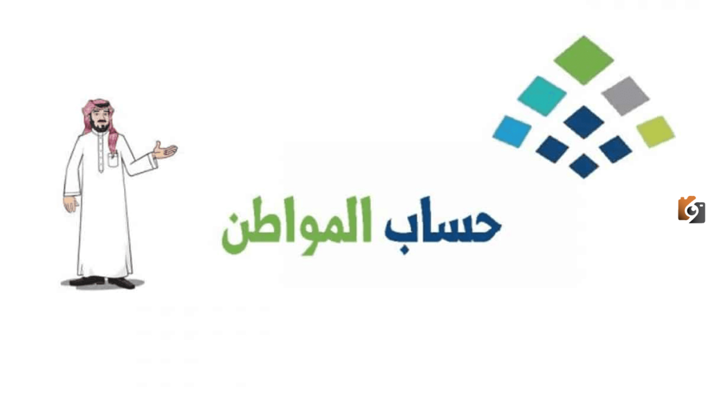 ما هو مدى تأثير العوائد المالية على دعم حساب المواطن بالسعودية