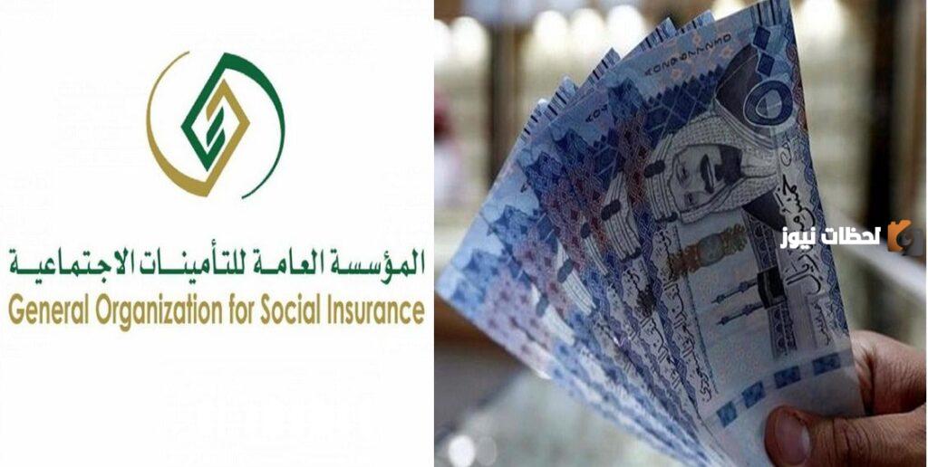 ما هو موعد نزول حقوق التأمينات السعودية بعد الاستقالة؟