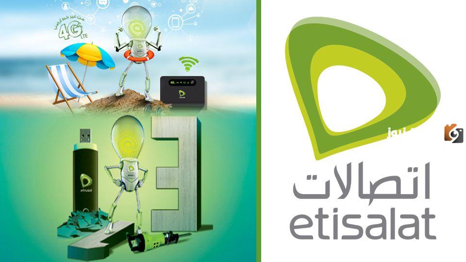 ما هي أسعار باقات النت الهوائي من اتصالات