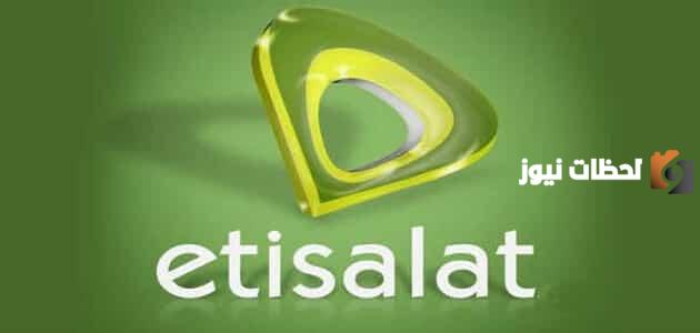 ما هي أفضل عروض اتصالات للمكالمات الدولية مصر؟