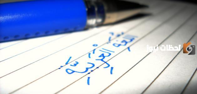 ما هي أهم قواعد اللغة العربية؟