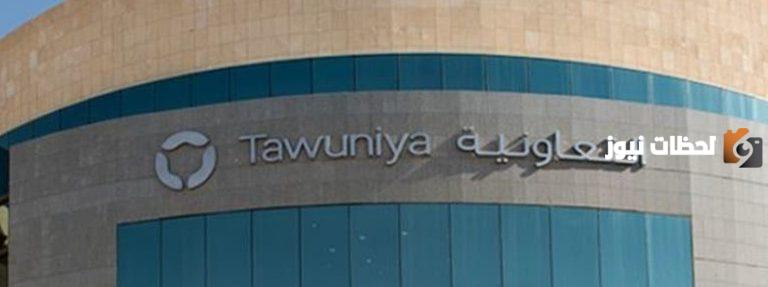 ما هي أهم وأشهر المستشفيات التي يغطيها التأمين التعاوني