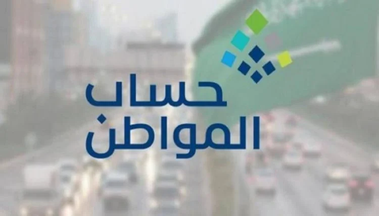 ما هي الشروط اللازمة لاضافة تابع في حساب المواطن