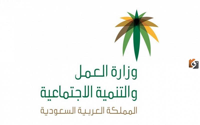 ما هي الشروط المطلوبة الاستعلام عن نقل خدمات وافد
