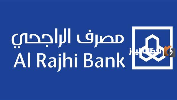 ما هي الشروط المقررة لفتح حساب في بنك الراجحي