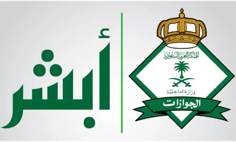 ما هي الفئات المعفاة من رسوم الإقامة بالسعودية
