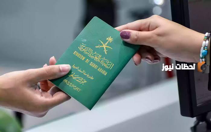 ما هي خطوات استخراج فيزا زيارة للسعودية