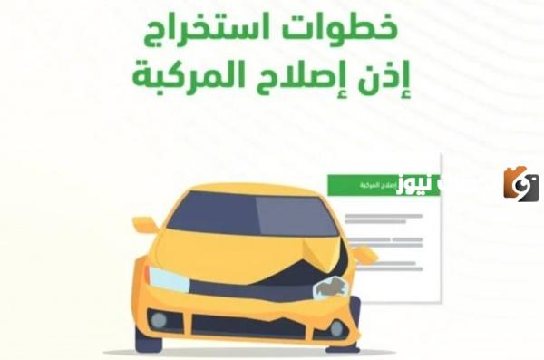 ما هي خطوات استخراج وطباعة ورقة إصلاح بالرقم المرجعي