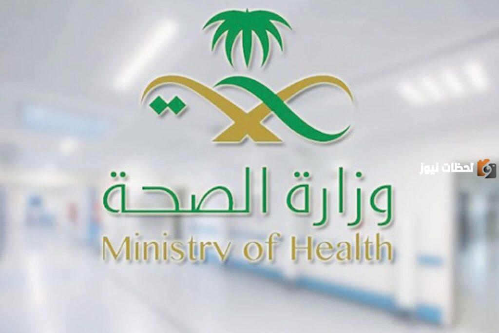 ما هي خطوات استعادة كلمة المرور موارد وزارة الصحة