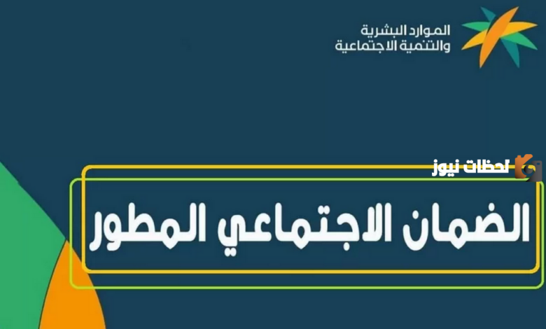 ما هي خطوات استعلام الضمان المطور عبر نفاذ