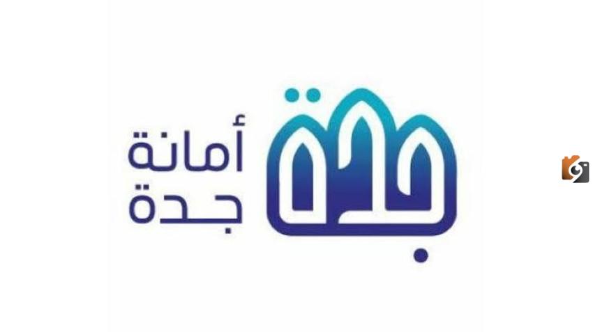 ما هي خطوات الاستعلام عن ازالة المناطق العشوائية