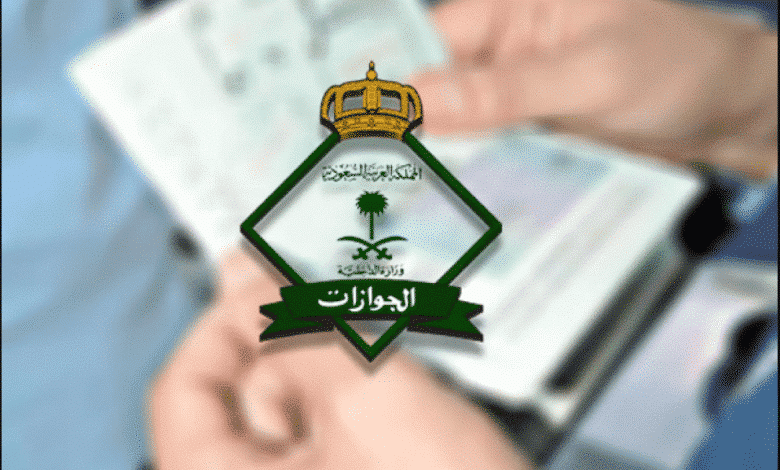 ما هي خطوات الاستعلام عن اصدار اقامة جديدة برقم الحدود أو الجواز