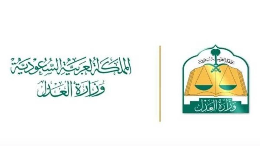 ما هي خطوات الاستعلام عن قضية برقم الهوية