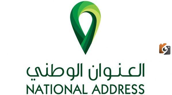 ما هي خطوات التسجيل في البريد السعودي واصل والعنوان الوطني للأفراد