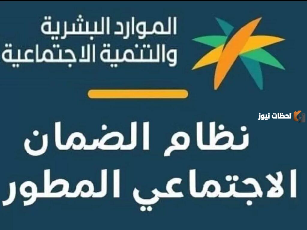 ما هي خطوات التسجيل في نظام الضمان الاجتماعي المطور