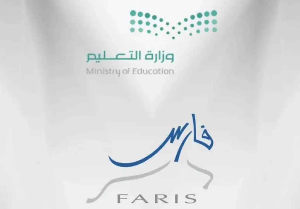 ما هي خطوات التقديم في ترقيات المعلمين والمعلمات عبر نظام فارس