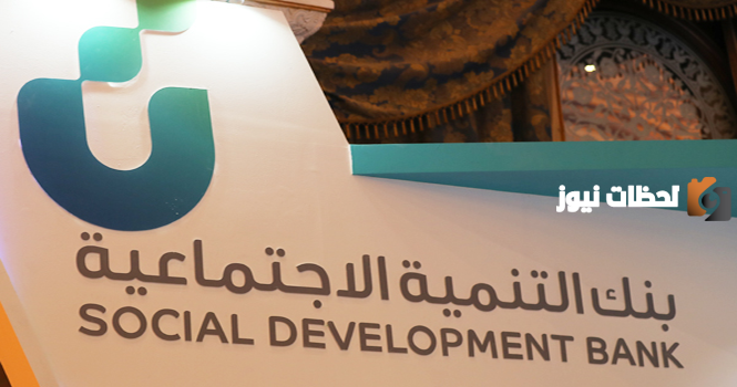 ما هي خطوات الحصول علي قرض أهل بنك التنمية