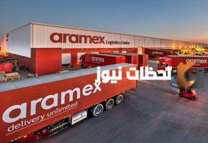 ما هي خطوات تتبع الشحنة في أرامكس السعودية