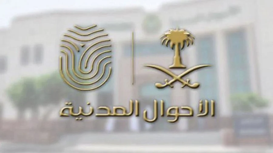 ما هي خطوات تجديد الهوية الوطنية وما هي الشروط المطلوبة