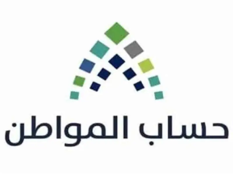 ما هي خطوات تحديث حساب المواطن