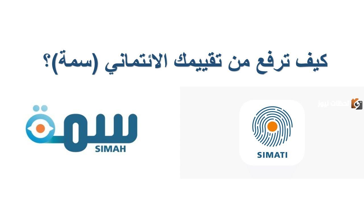 ما هي خطوات تحسين التقرير الائتماني في السعودية