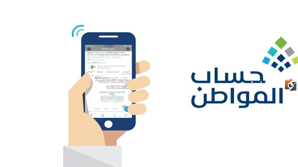 ما هي خطوات تسجيل المستقل في حساب المواطن وواهم الشروط