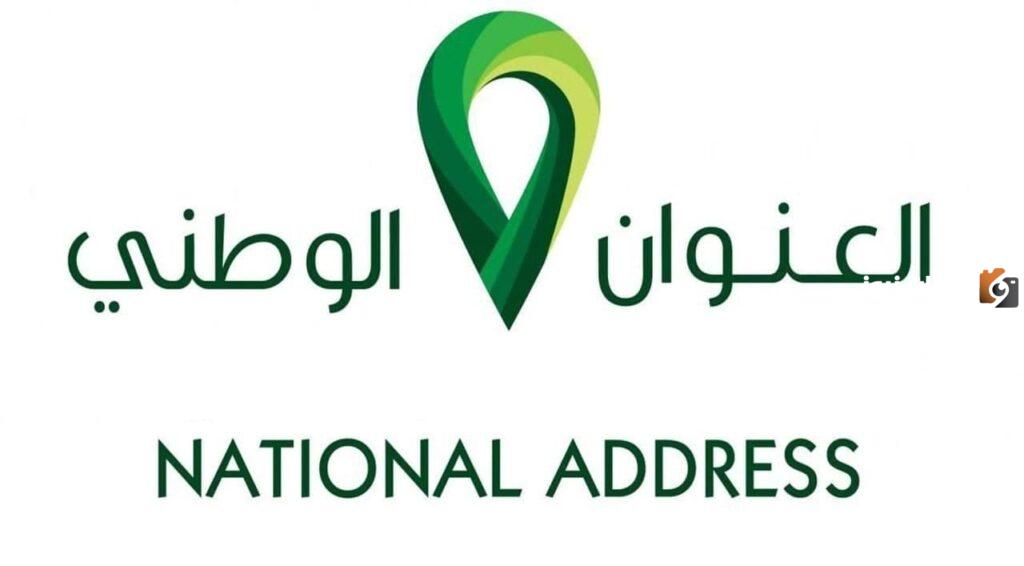 ما هي خطوات تعديل العنوان في موقع البريد السعودي