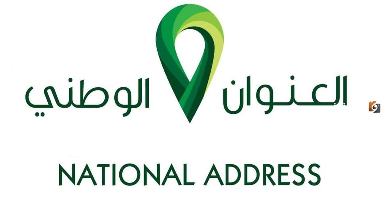 ما هي خطوات تعديل العنوان في موقع البريد السعودي