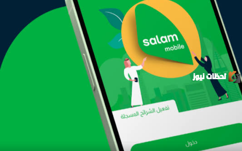 ما هي خطوات شحن بطاقه سلام