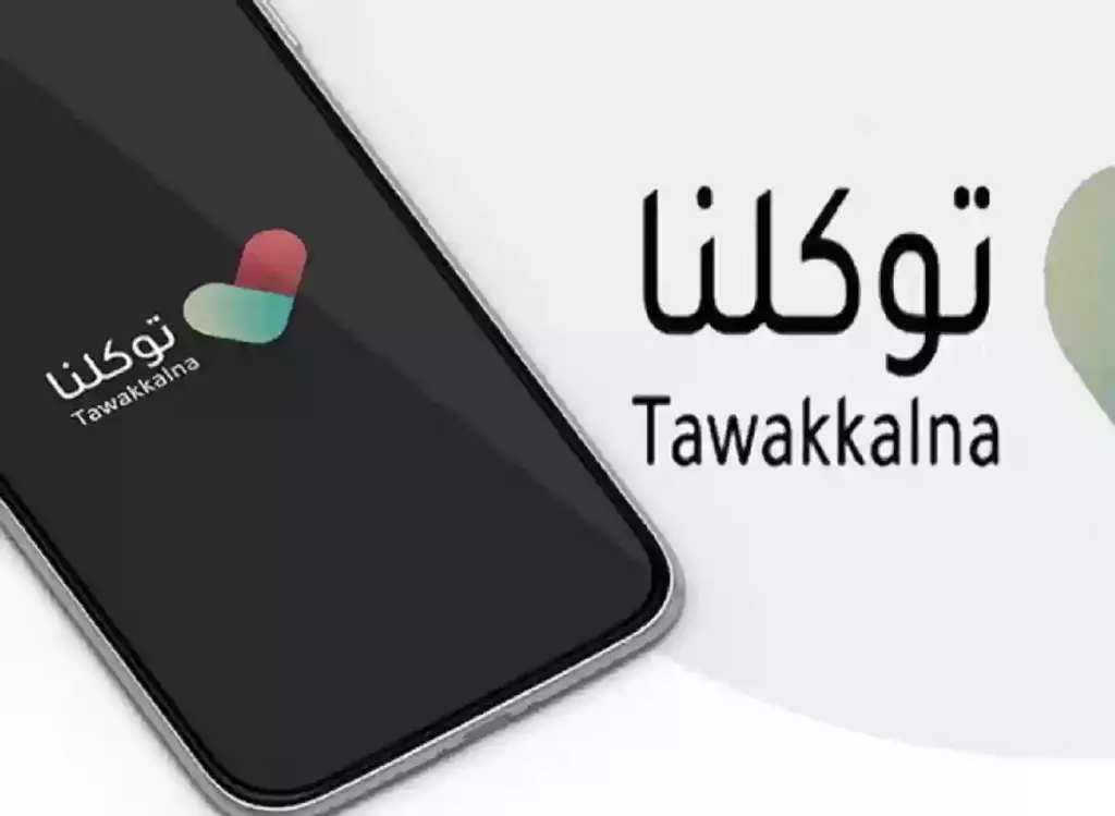 ما هي خطوات طباعة الجواز الصحي للعمالة المنزلية