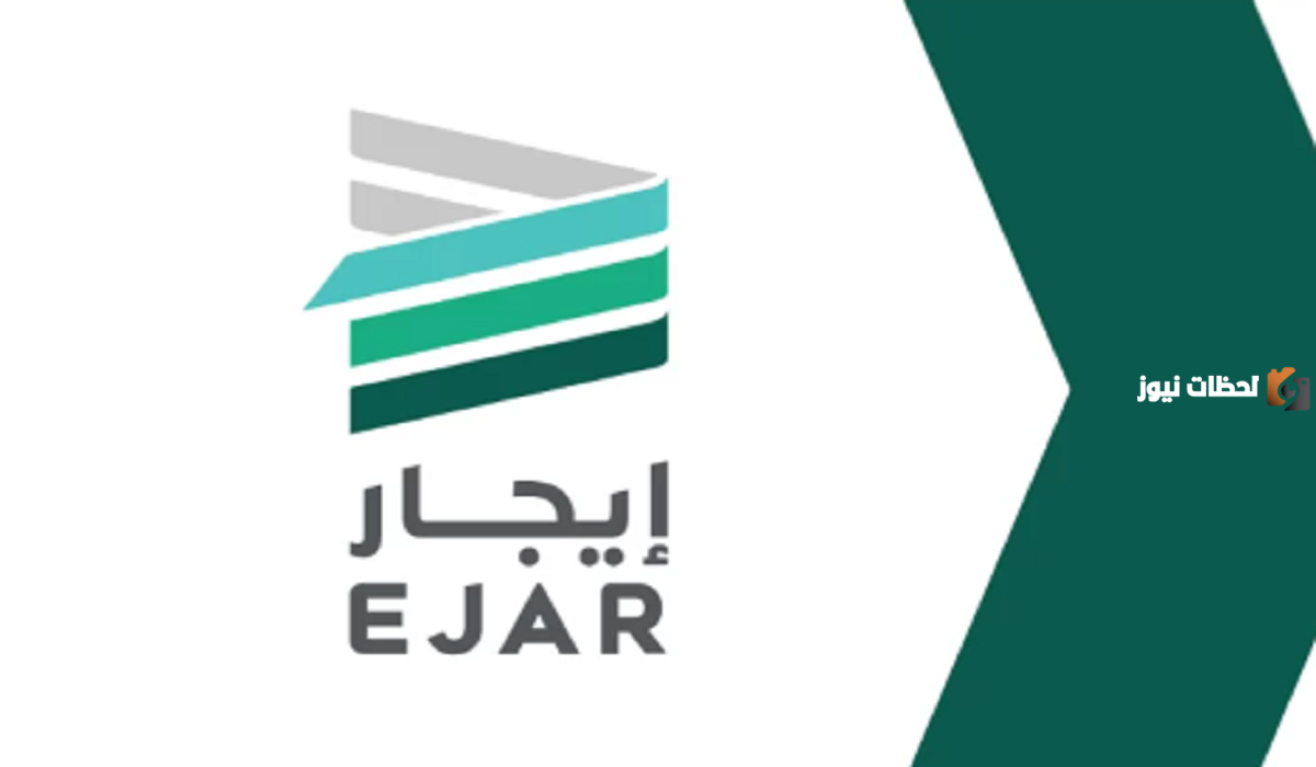 ما هي خطوات عمل عقد ايجار من منصة ايجار بالسعودية