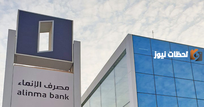 ما هي خطوات فتح حساب مجمد في الانماء