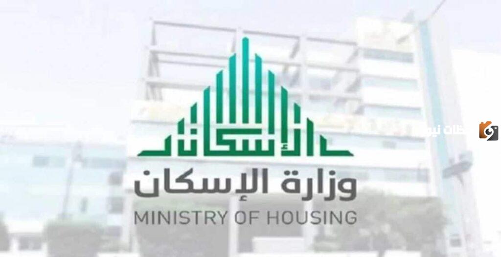 ما هي خطوات معرفة استحقاق دعم برنامج سكني إلكترونيًا