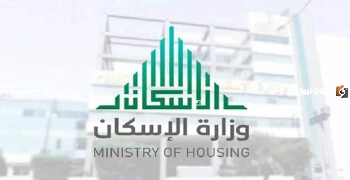 ما هي خطوات معرفة استحقاق دعم برنامج سكني إلكترونيًا