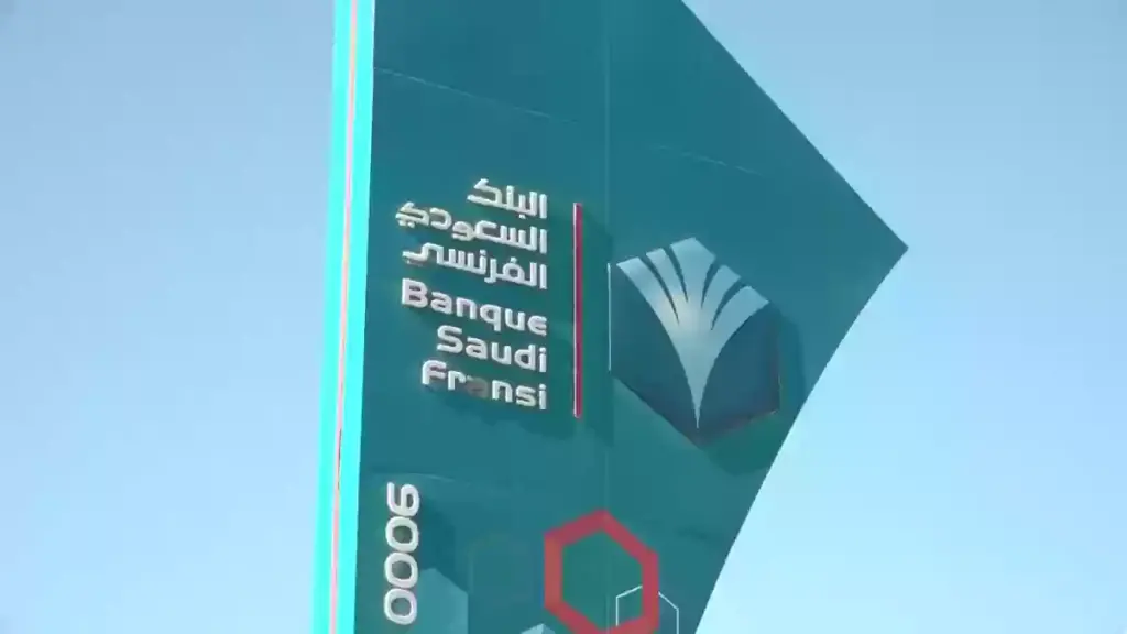 ما هي خطوات معرفة الرصيد في البنك الفرنسي عن طريق الجوال