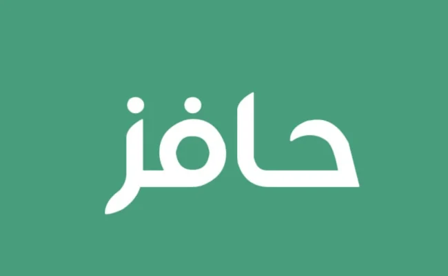 ما هي شروط التسجيل في حافز للنساء