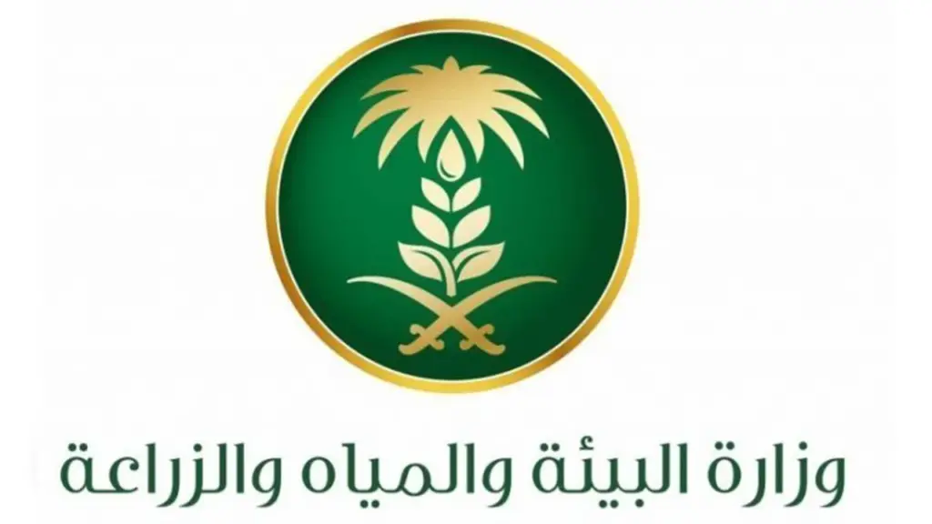 ما هي شروط التسجيل في دعم المواشي