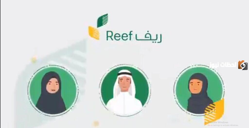 ما هي شروط التسجيل في دعم ريف ؟