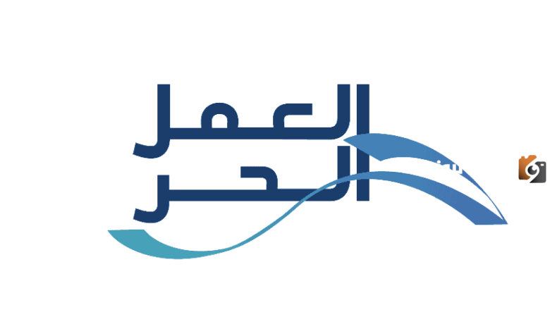 ما هي شروط الحصول على وثيقة العمل الحر