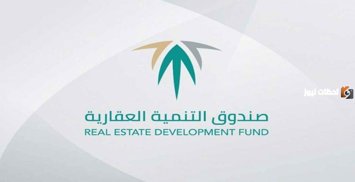 ما هي شروط القرض العقاري المدعوم ومن هم مستحقيه