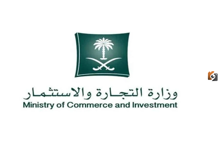 ما هي شروط نقل ملكية سجل تجاري في السعودية