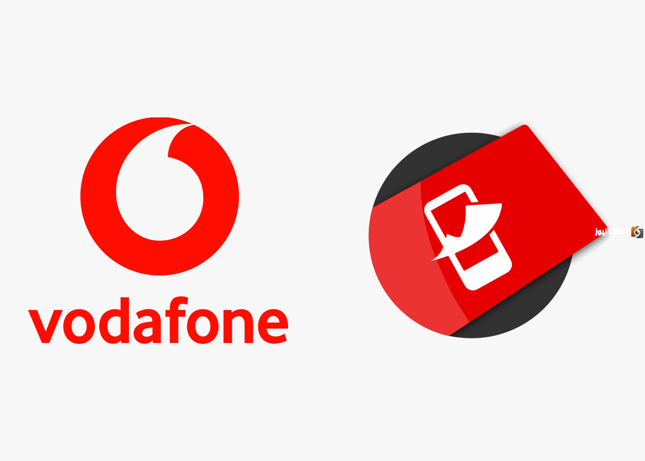 ما هي طريقة إيداع فودافون كاش بالفيزا