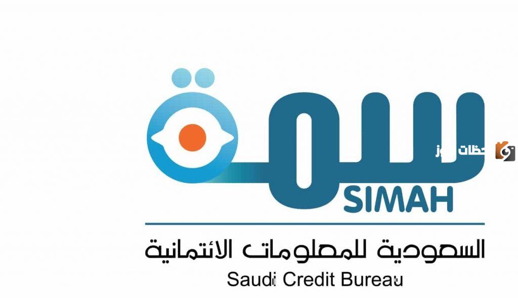 ما هي طريقة الاستعلام عن مديونية في سمة