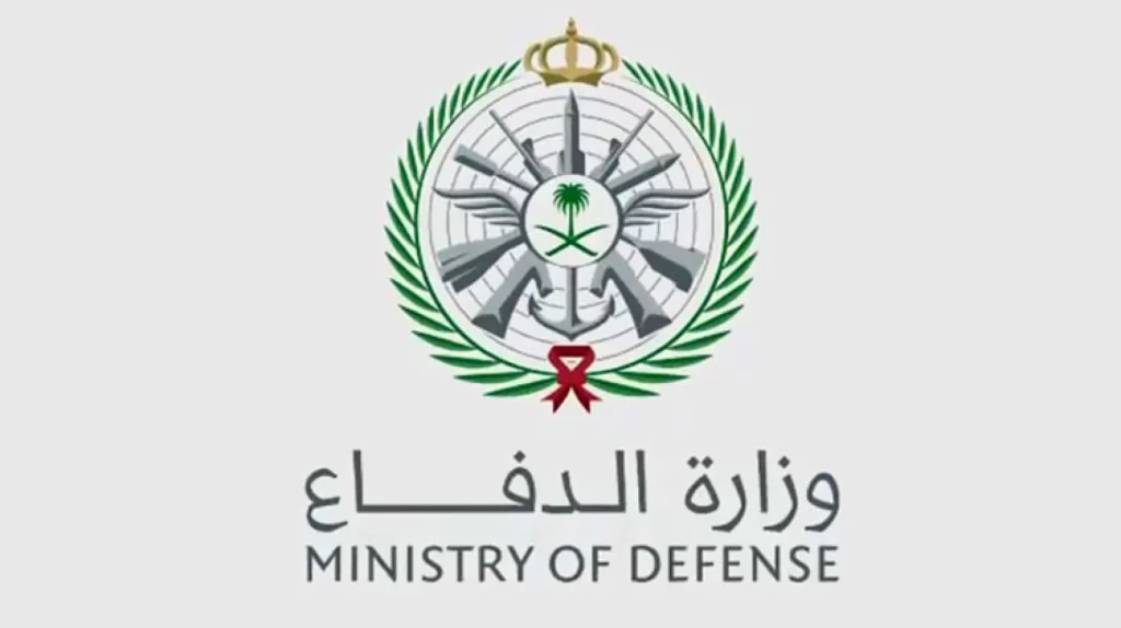 ما هي طريقة التسجيل في وزارة الدفاع