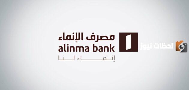 ما هي طريقة تحديث البيانات في تداول الانماء